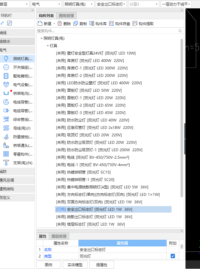灯具