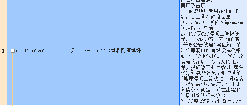 子目