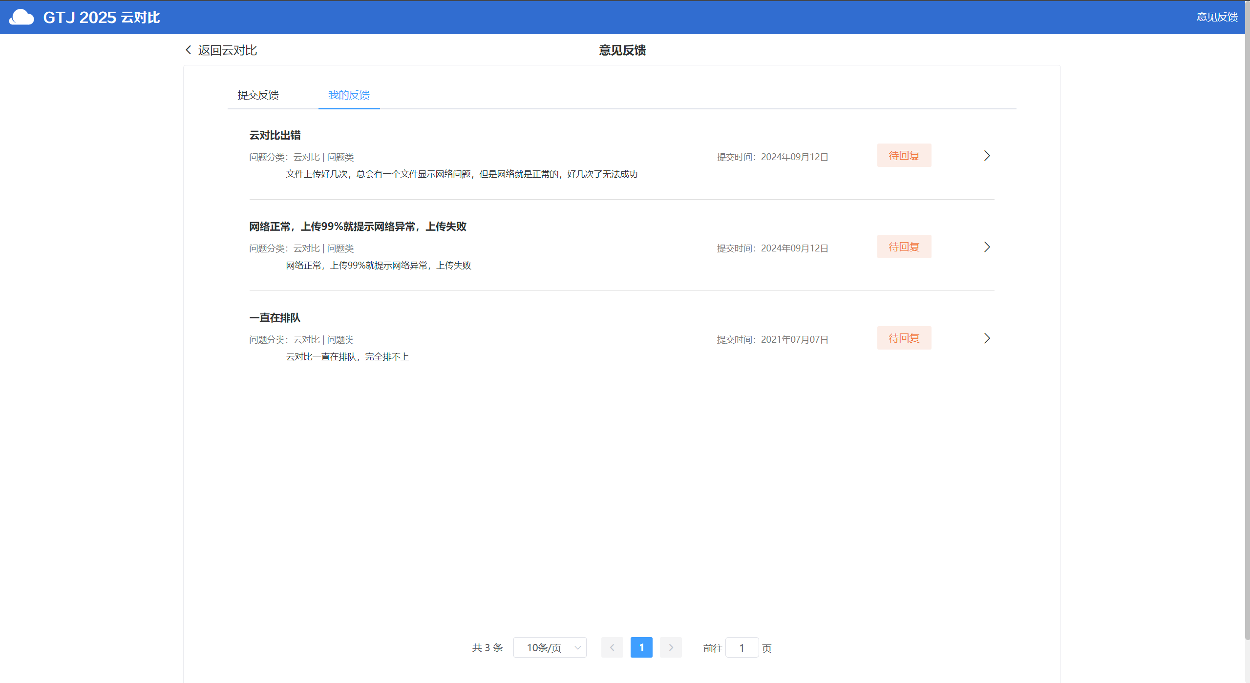 广联达云