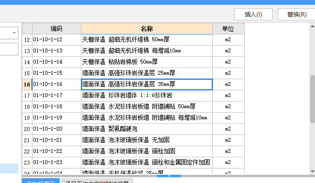 墙板套什么清单