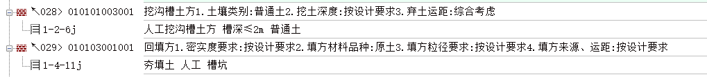人工开挖