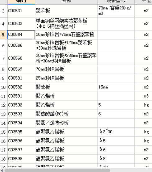 外墙保温