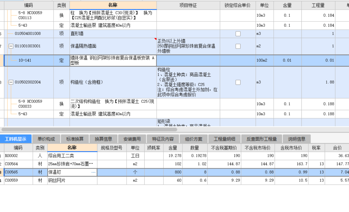 外墙保温板