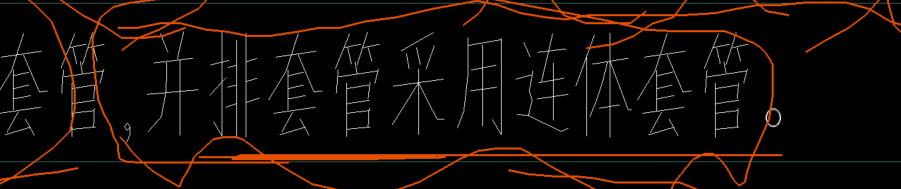 套管