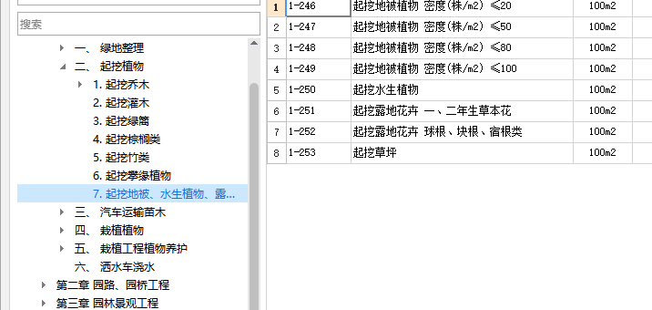 套什么定额