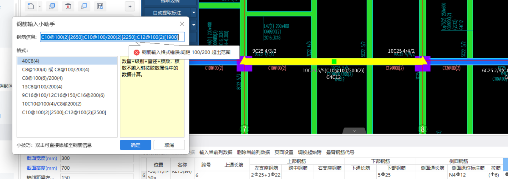 单跨梁