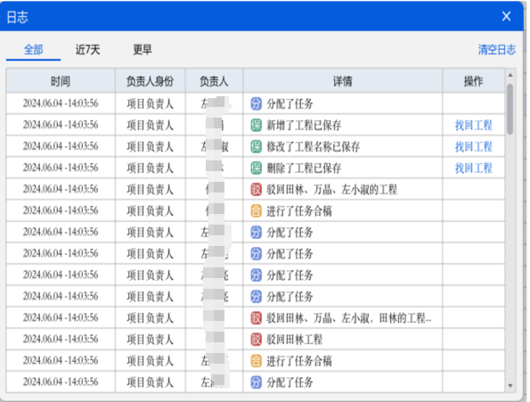 软件应用