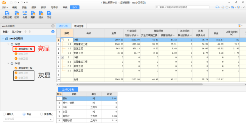 建筑行业专业资讯门户-新干线头条