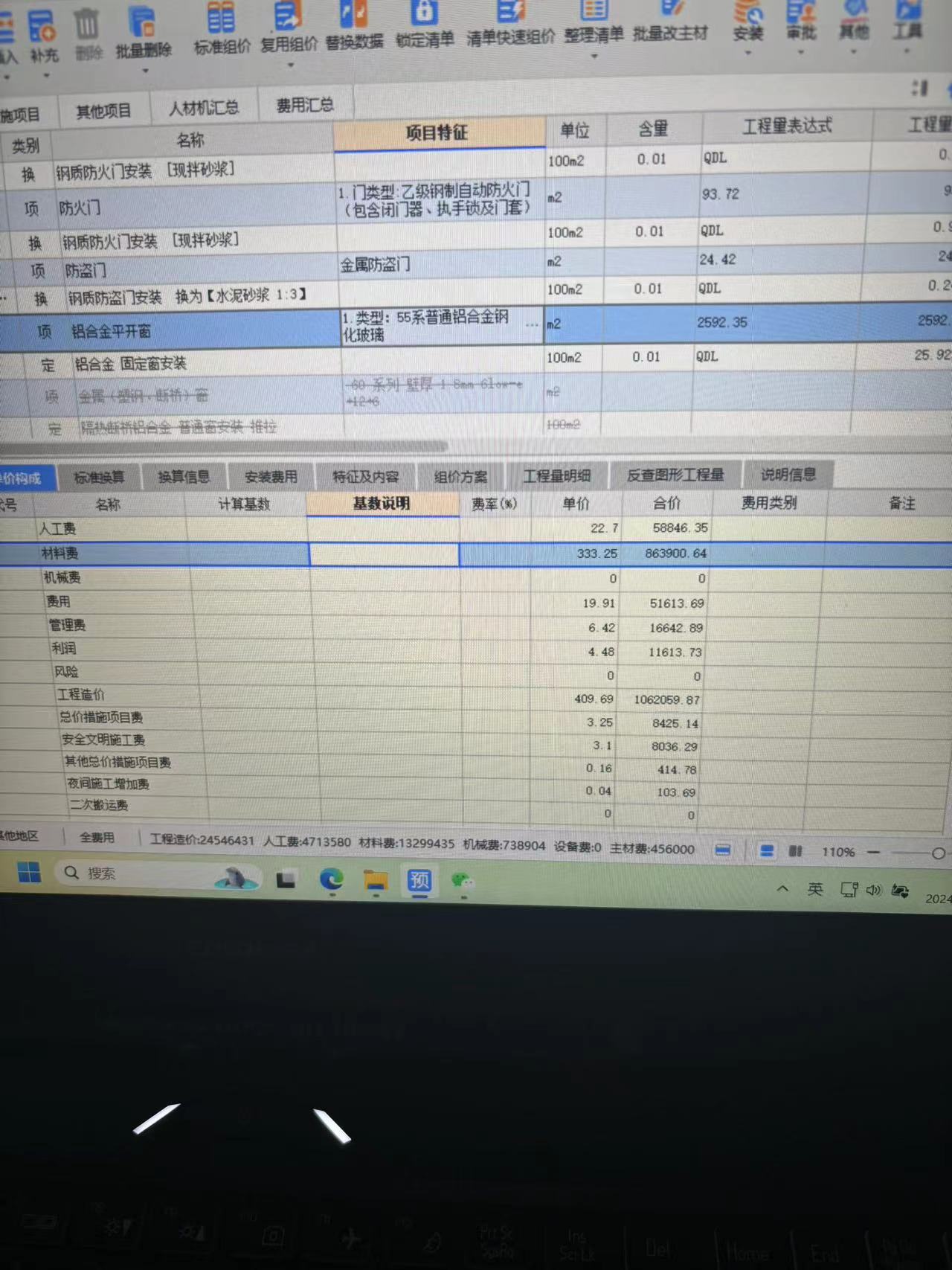 窗户