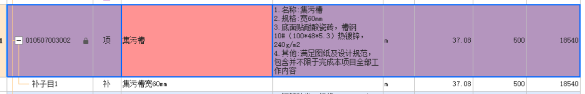 槽一