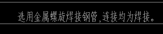 焊接钢管