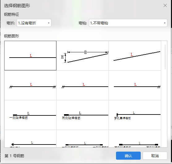 钢筋中