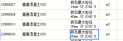 二次结构