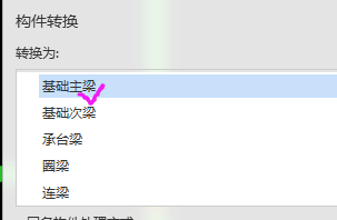 非框架梁