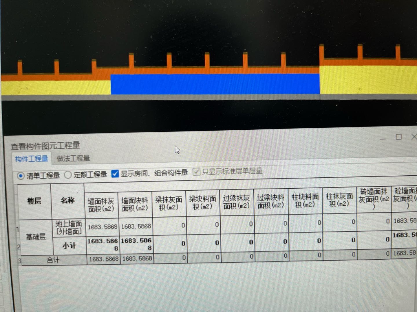 墙面