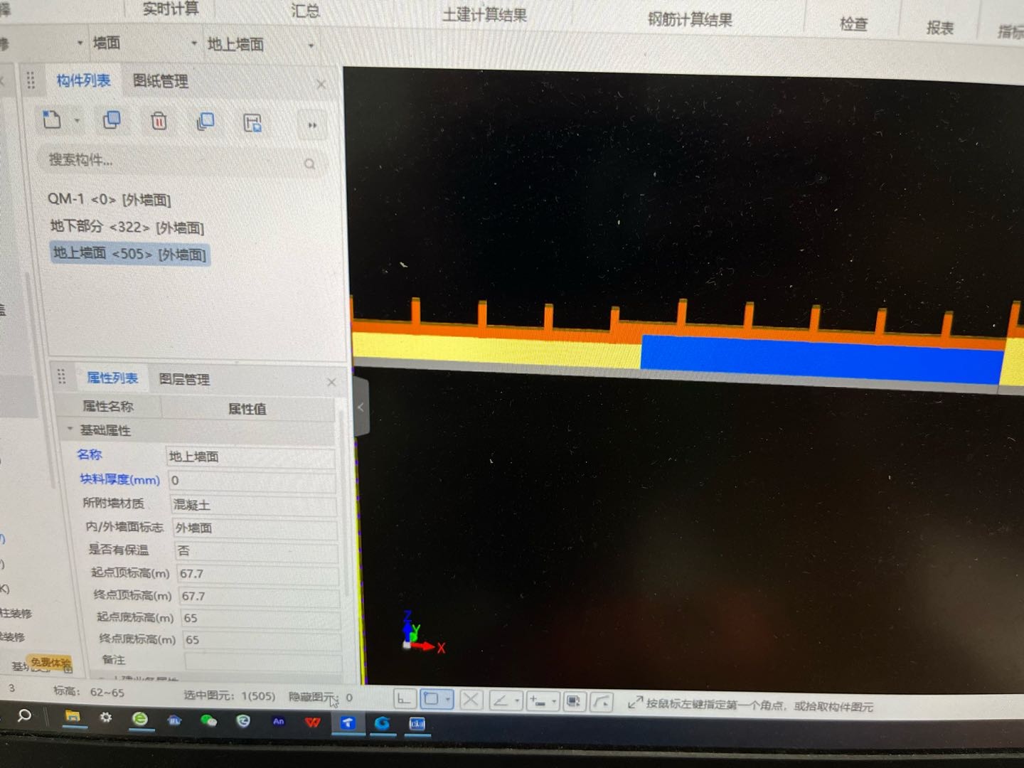 什么计算