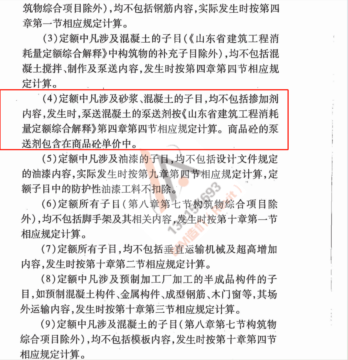 砼