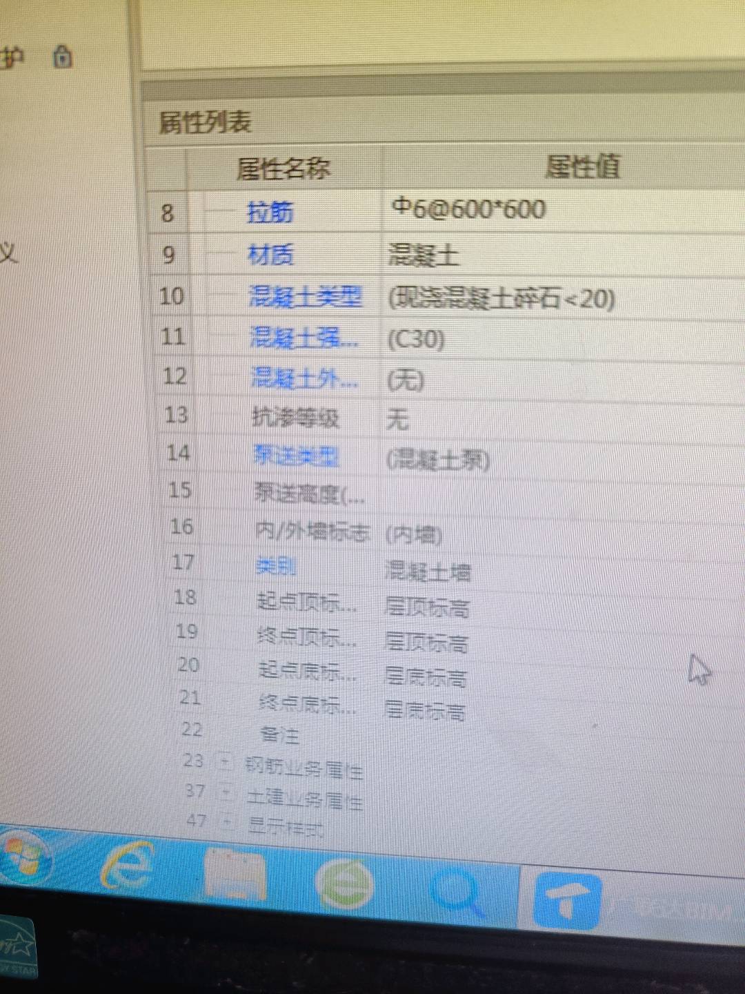 板标高