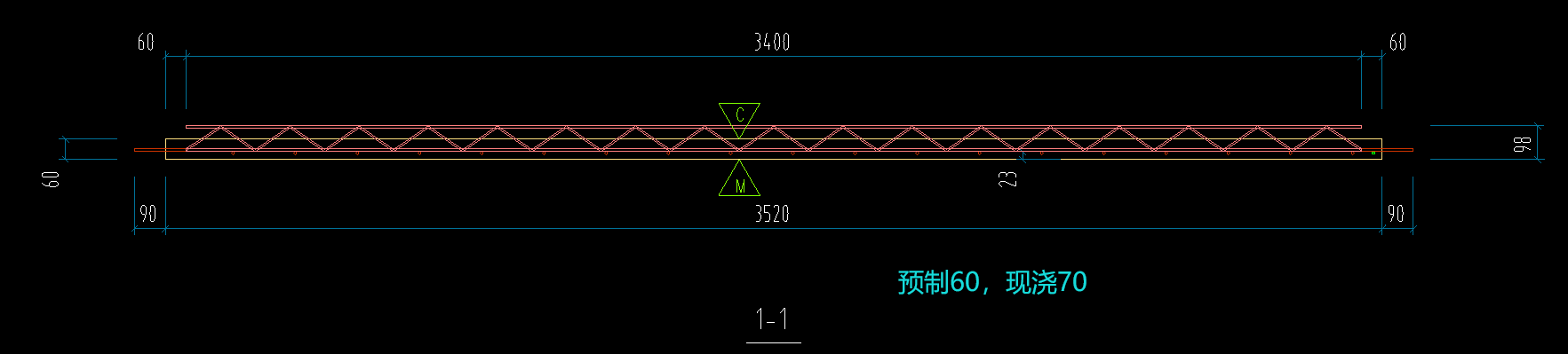 现浇