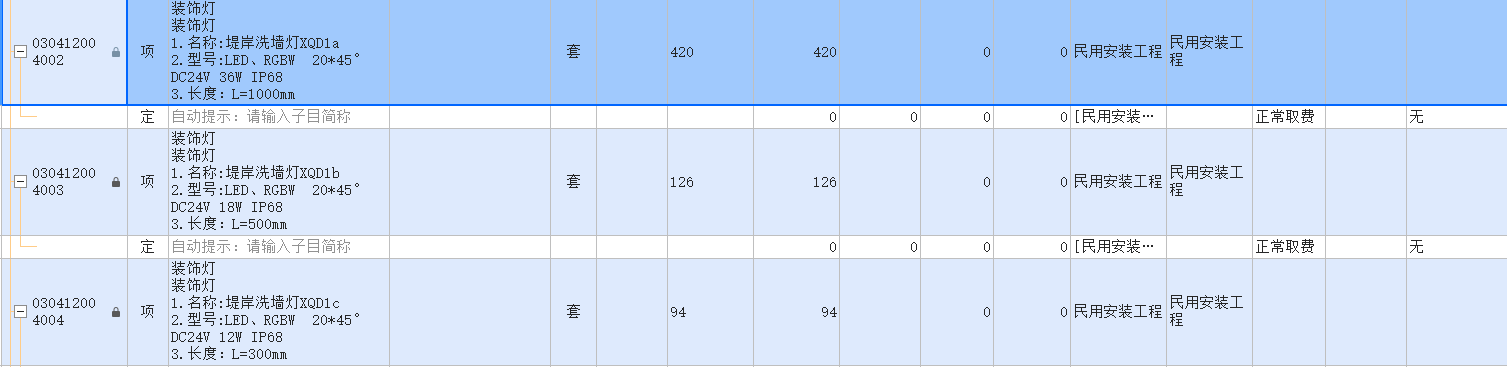 定额