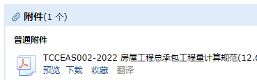 总承包