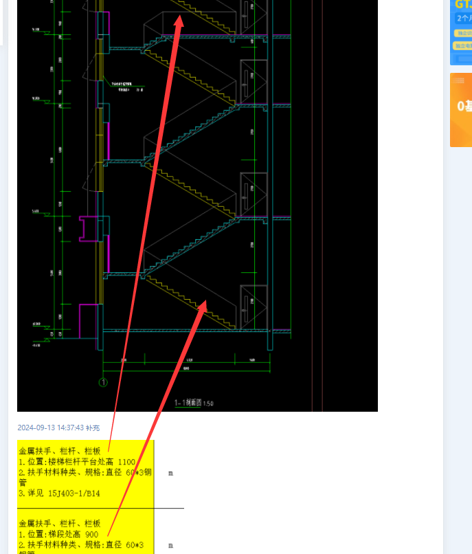 建筑行业快速问答平台-答疑解惑