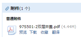 消防水池钢爬梯