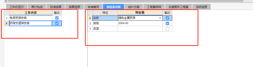 批量调整
