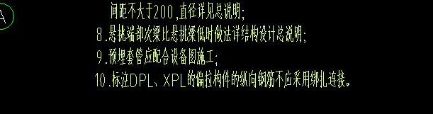 钢筋搭接