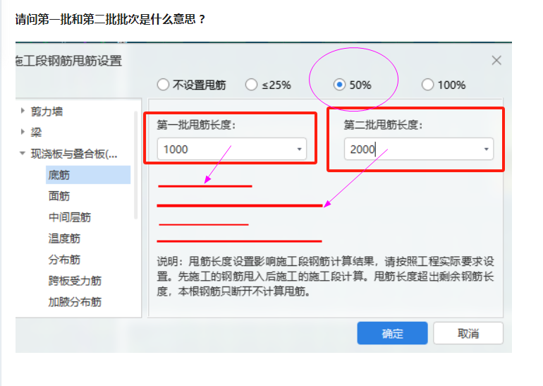 什么钢筋