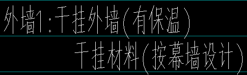 外墙