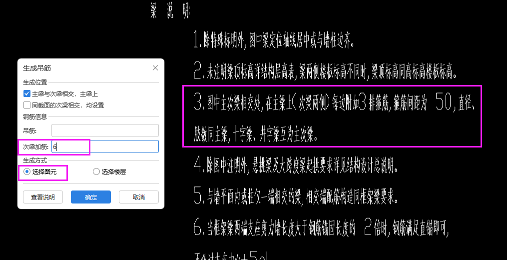吊筋