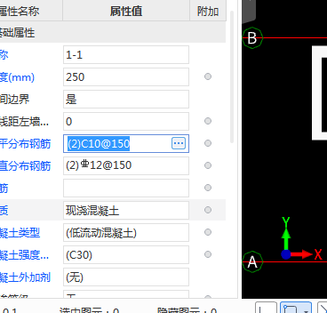 剪力墙