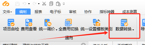 定额