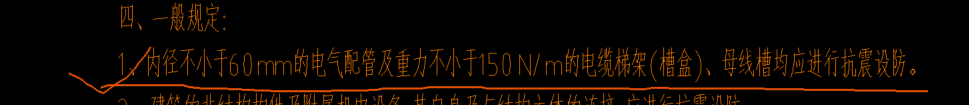 抗震支