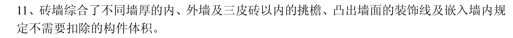 饰线