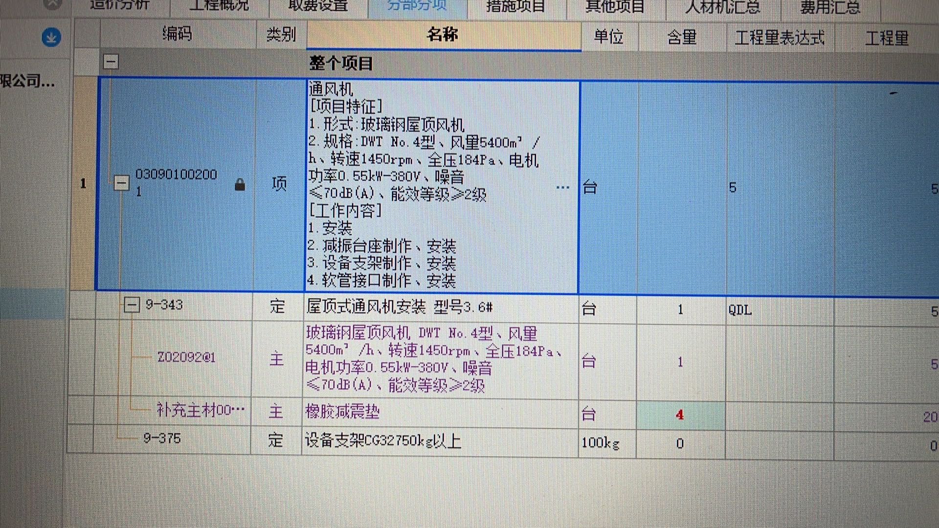 清單描述