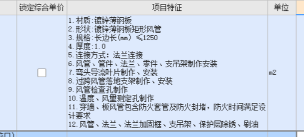 风管