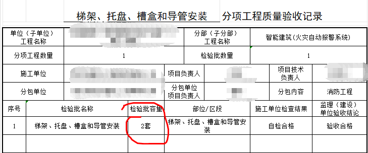 消防资