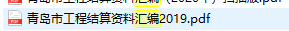 结算