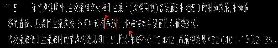 吊筋