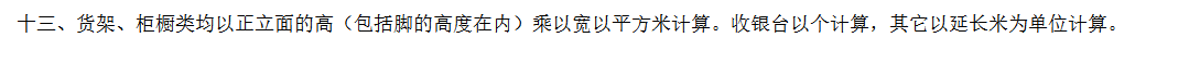 广联达服务新干线