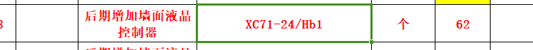 套清单