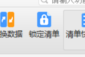 锁定