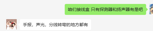 接线盒