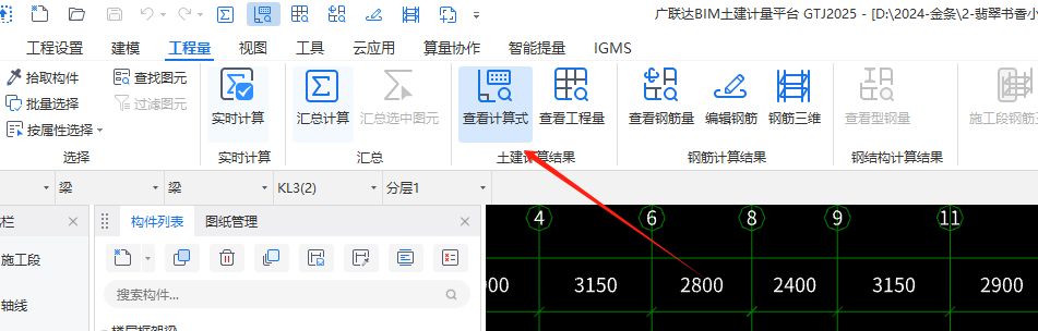 侧壁