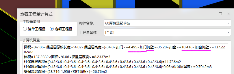 保温层