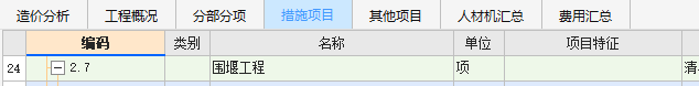 模板工