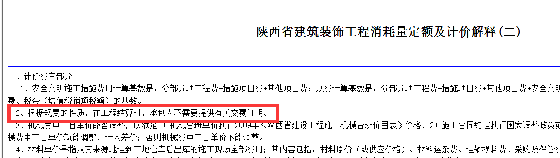 预算书