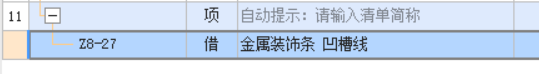 子目